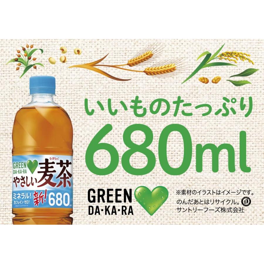 GREEN DA.KA.RA やさしい麦茶 【セール】 「24本」 680ml×24本×1箱