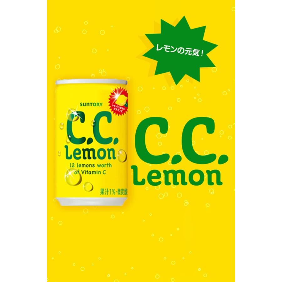 C.C.レモン 「30本」 160ml×30本×1箱 サントリー 缶 ジュース C.C.レモン 「30本」 160ml×30本×1箱 サントリー 缶 ジュース