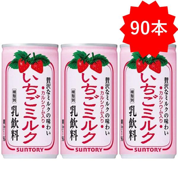 いちごミルク 「90本」 サントリー 190g×30本×3箱 : 鷹蔵屋 - 通販