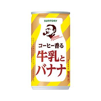 BOSS（サントリー） 「選べる2箱」 サントリー ボス 缶コーヒー 箱買い