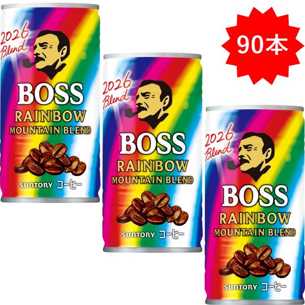 BOSS（サントリー） （セール）「90本」 缶コーヒー ボス レインボー