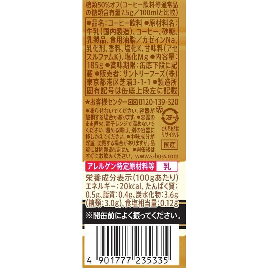 BOSS（サントリー） 【セール】 「60本」 缶コーヒー ボス 贅沢微糖