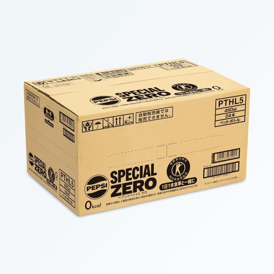 PEPSI（ペプシ） 「48本」 スペシャル ゼロ 490ml ×24本×2箱 48本