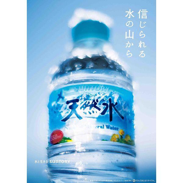サントリー天然水 「120本」 サントリー 天然水 280ml 120本 （24本入