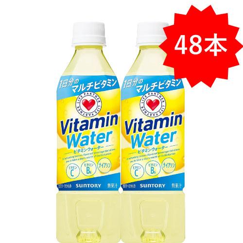 「48本」 ビタミンウォーター 500ml &times;24本&times;2箱 サントリー 1日分の マルチビタミン ペットボトル