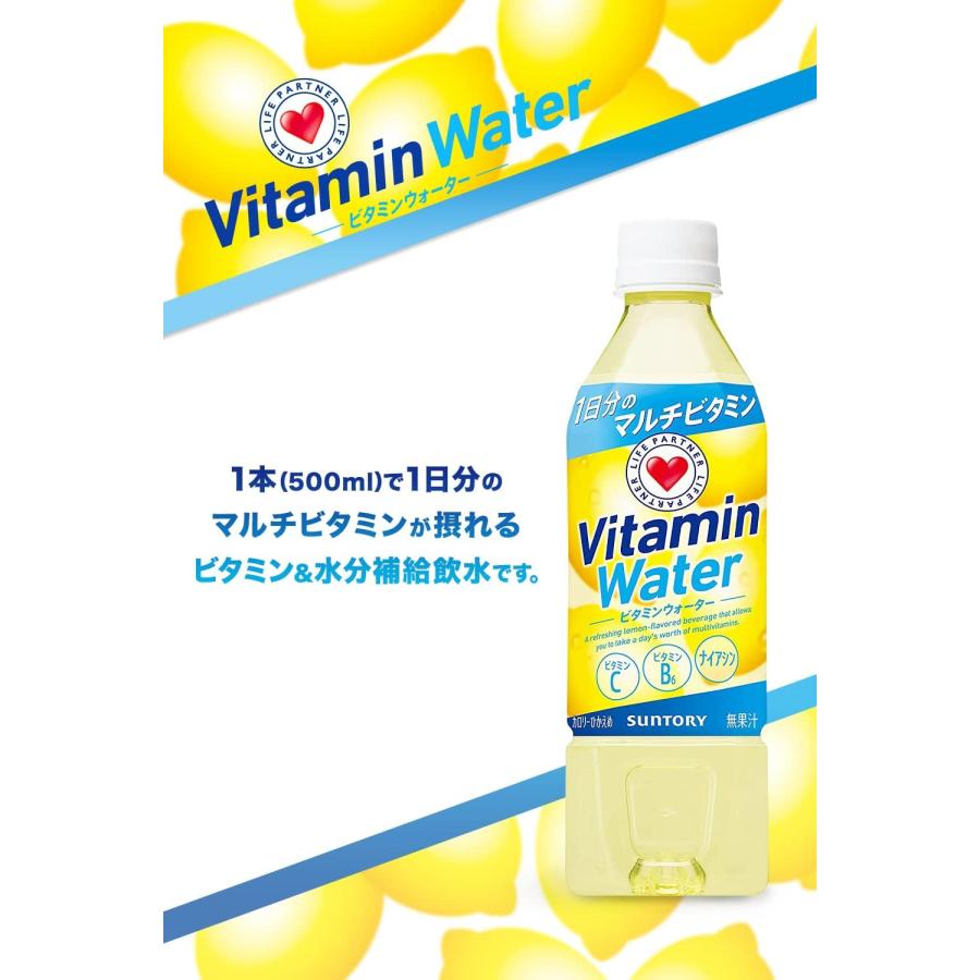「48本」 ビタミンウォーター 500ml &times;24本&times;2箱 サントリー 1日分の マルチビタミン ペットボトル