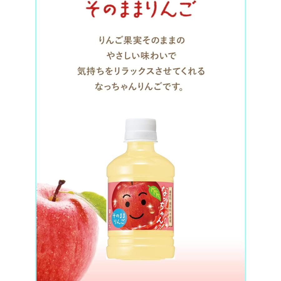 なっちゃん 「48本」 りんご 280ml×24本×2箱 サントリー ペット なっちゃん 「48本」 りんご 280ml×24本×2箱 サントリー ペット