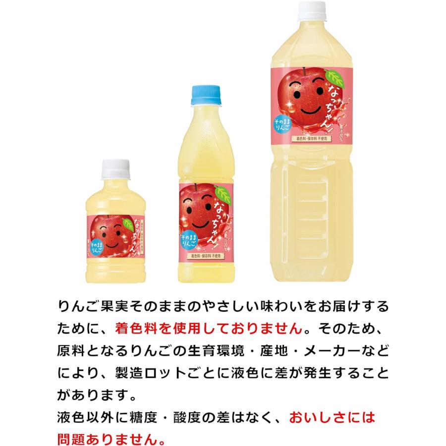 なっちゃん （セール）「72本」 りんご 280ml×24本×3箱 サントリー