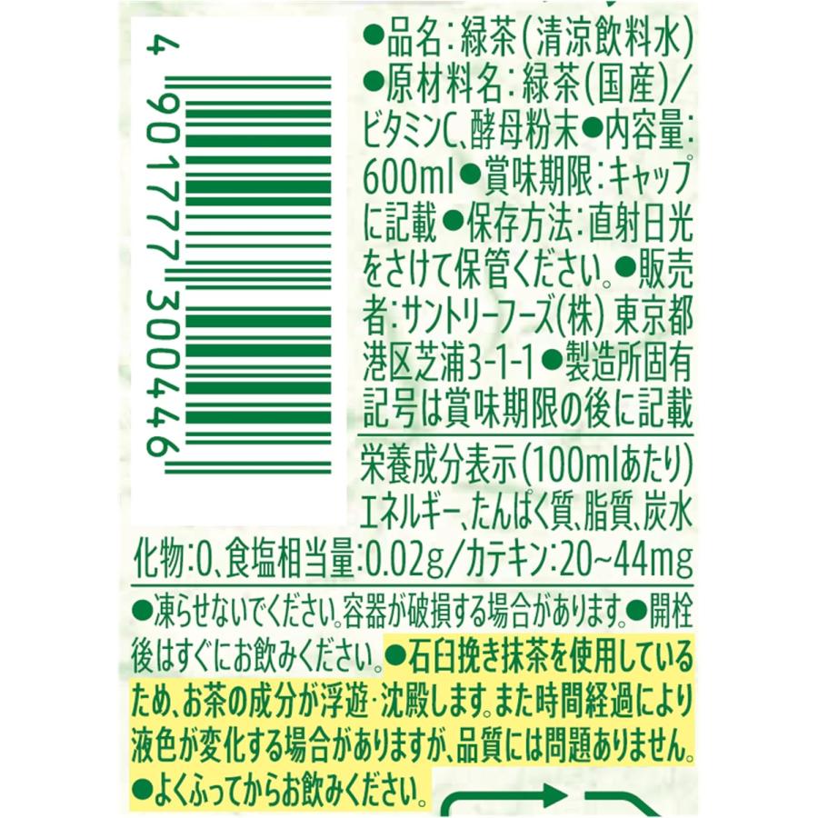 伊右衛門（サントリー） 「24本」サントリー 緑茶 伊右衛門 600ml×24本