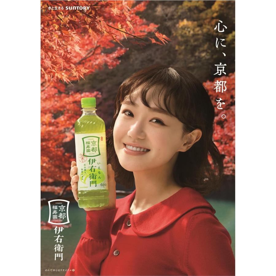 伊右衛門（サントリー） 「24本」サントリー 緑茶 伊右衛門 600ml×24本