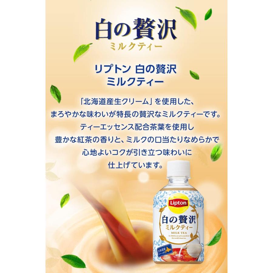 Lipton（リプトン） 「72本」 白の贅沢 280ml ×24本×3箱 サントリー