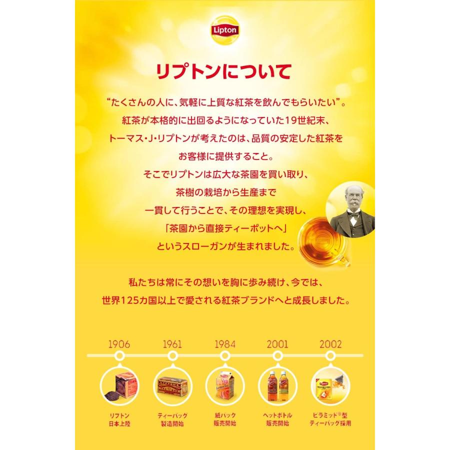 Lipton（リプトン） 「72本」 白の贅沢 280ml ×24本×3箱 サントリー