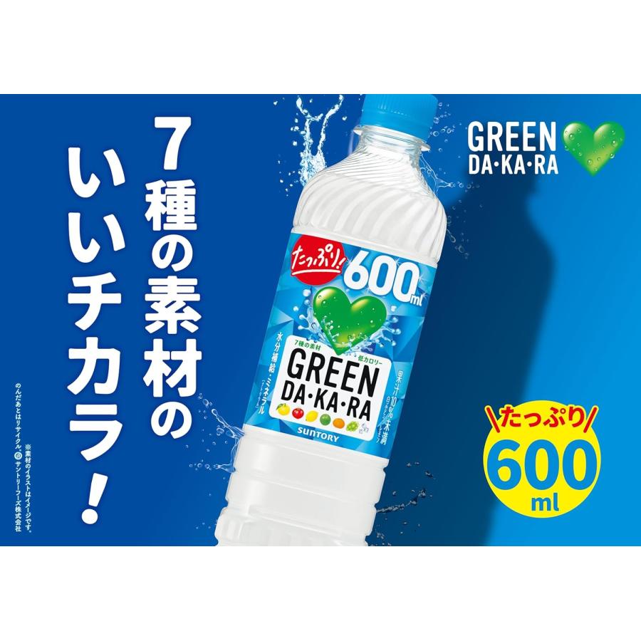 さ*ん様 ⑰Hennessy EXTRA JASグリーンボトル　箱付 GREEN DA・KA・RA 【セール】 「24本」グリーンダカラ 600ml 24本 1