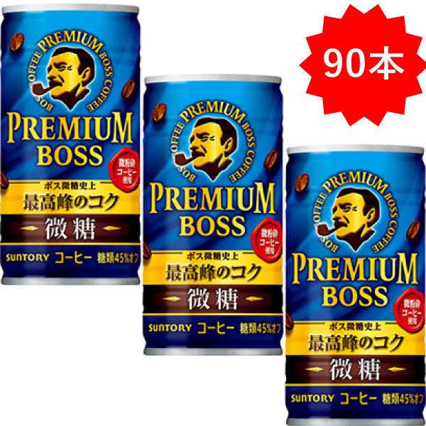 プレミアムボス 「90本」 サントリー 微糖 185g×30本×3箱 BOSS 缶