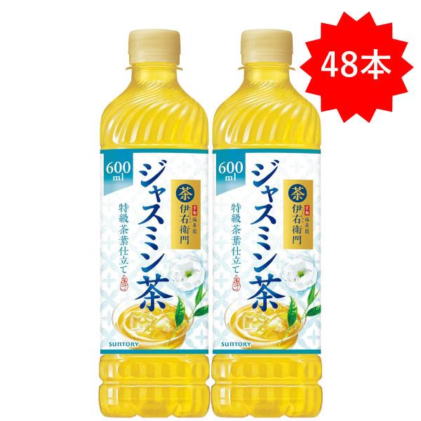 48本 特茶 ジャスミン 24本×2 伊右衛門 ヘルシア黒烏龍茶すこやか茶より良 伊右衛門（サントリー） 「48本」 サントリー 伊右衛門 ジャスミン茶