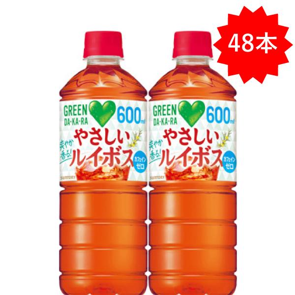 GREEN DA・KA・RA 【セール】 「48本」 やさしいルイボス 600ml×24本×2