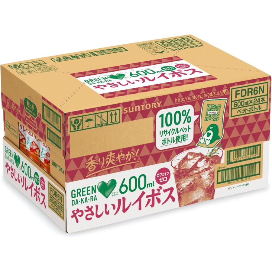 GREEN DA・KA・RA 「選べる2箱」 選べるやさしいお茶 ルイボスティー