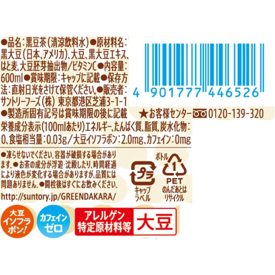 GREEN DA・KA・RA 「選べる2箱」 選べるやさしいお茶 ルイボスティー