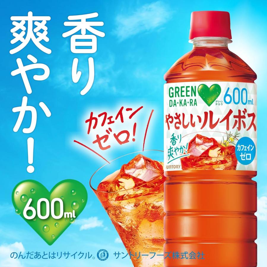 GREEN DA・KA・RA 「24本」 やさしいルイボス 600ml×24本×1箱 ルイボス
