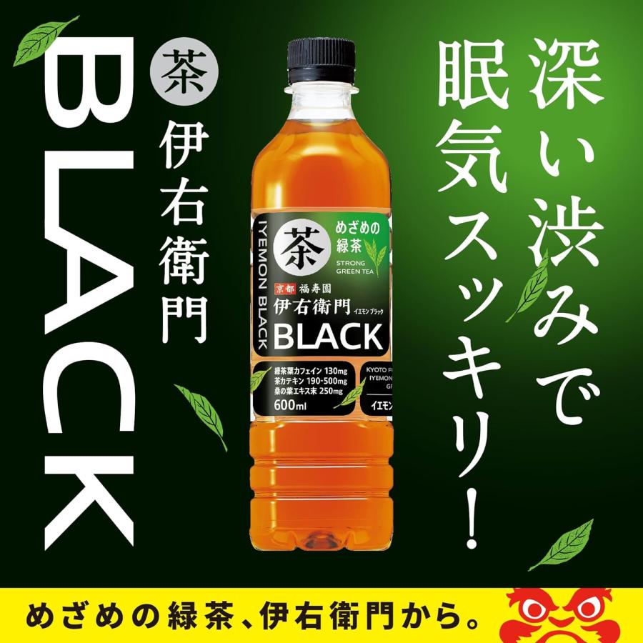 伊右衛門（サントリー） 「24本」 伊右衛門 ブラック 600ml×24本×1箱 
