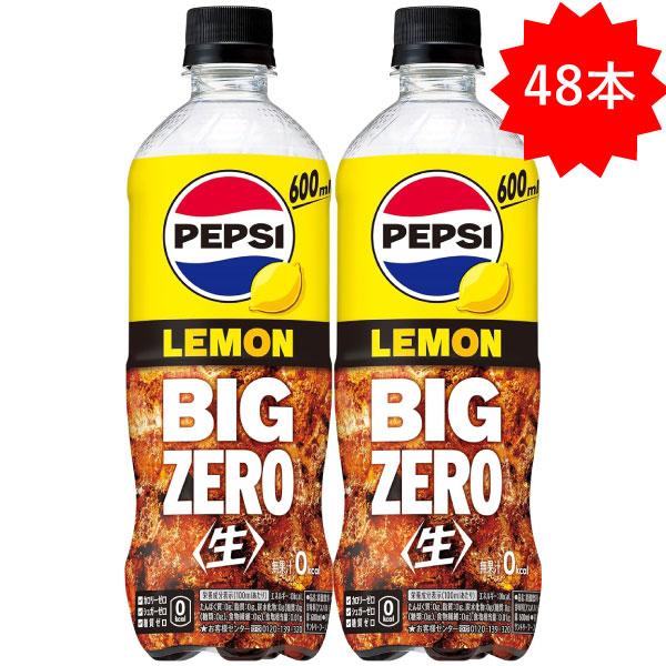 PEPSI（ペプシ） 【セール】 「48本」 サントリー 生 BIG ZERO LEMON