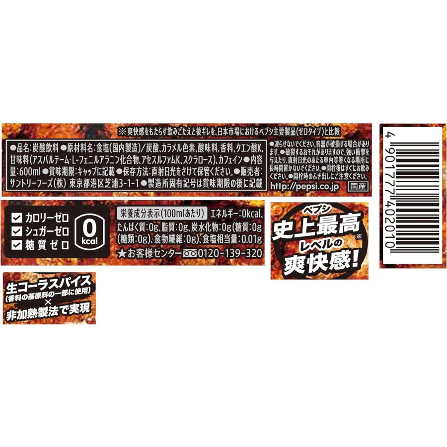PEPSI（ペプシ） 【セール】 「48本」 サントリー 生 BIG ZERO LEMON