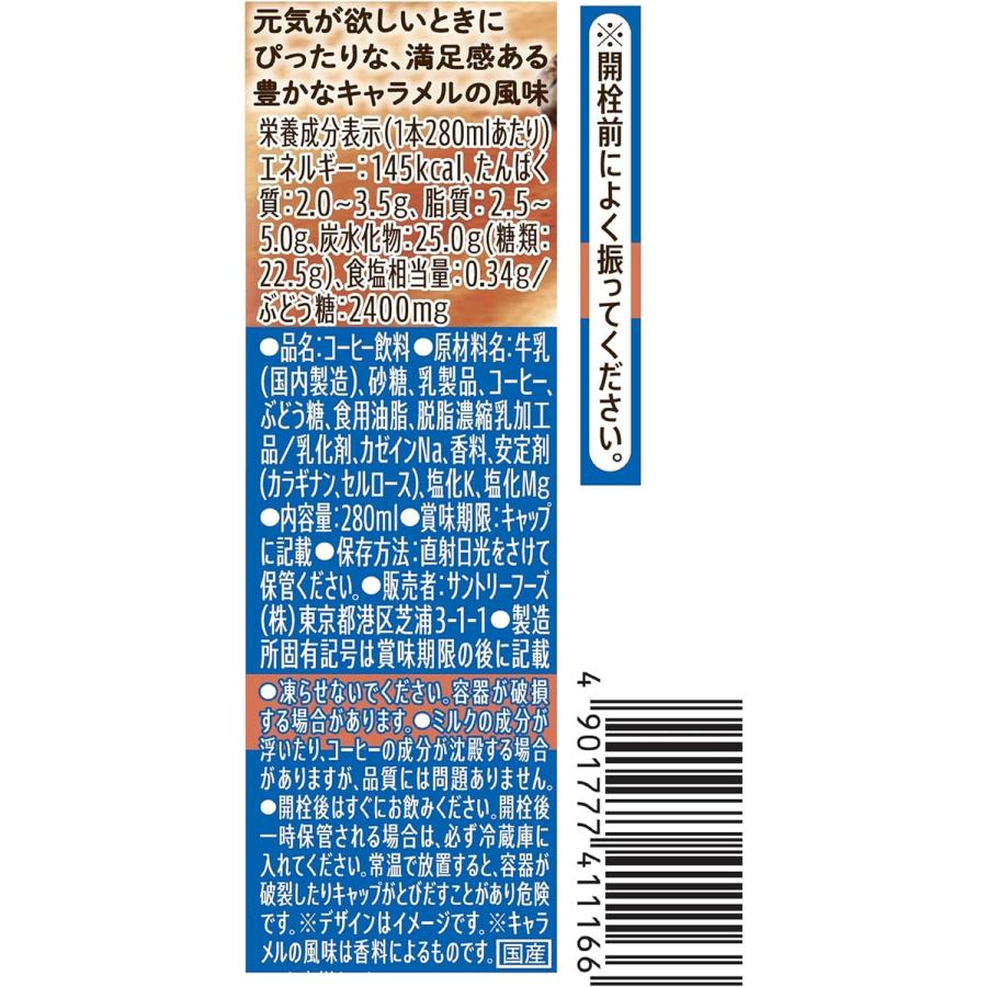 「選べる48本」 よりどり クラフトボス パワーインラテ  280ml ×24本 各1箱 サントリー boss｜showmeee｜07