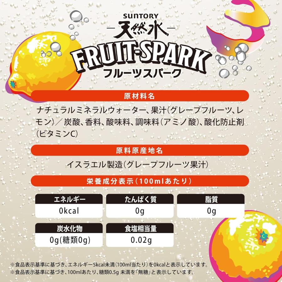 「24本」 サントリー 天然水 FRUIT−SPARK グレフル＆レモン 500ml ×24本×1箱 炭酸水 フルーツスパーク｜showmeee｜03