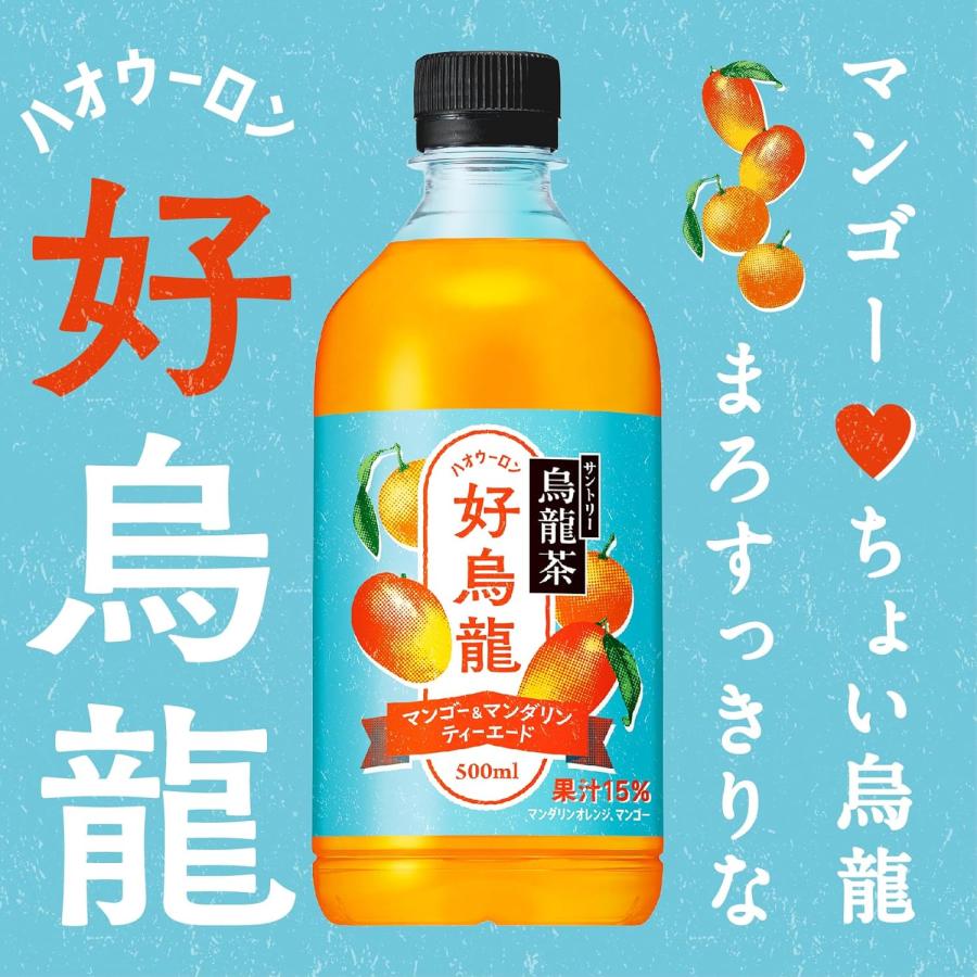 烏龍茶 「48本」 サントリー 好烏龍 ハオウーロン マンゴー