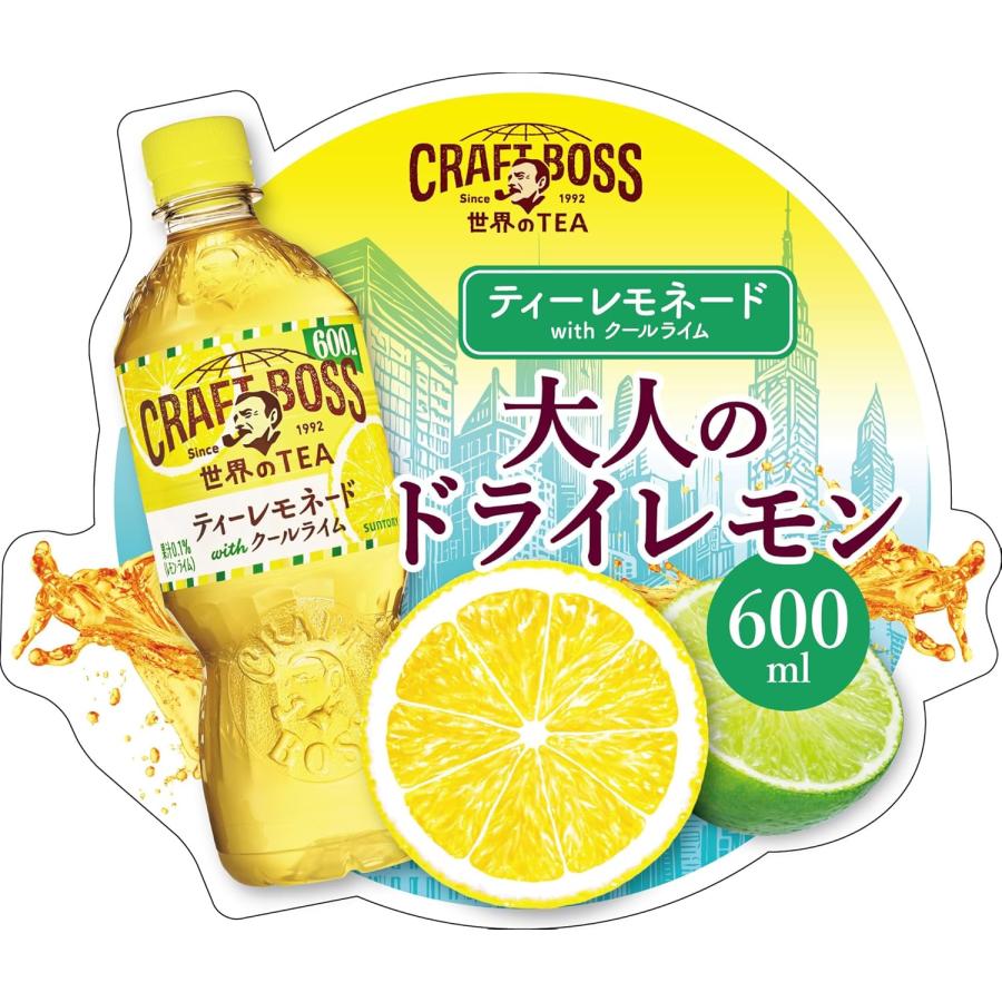 クラフトボス 「24本」 ティーレモネードwithクールライム 600ml ×24本