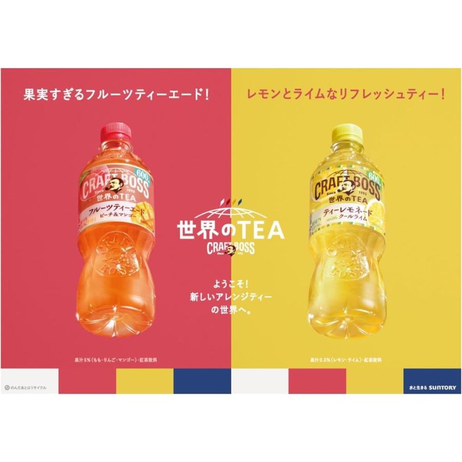 BOSS（サントリー） 「24本」 クラフトボス フルーツティーエード