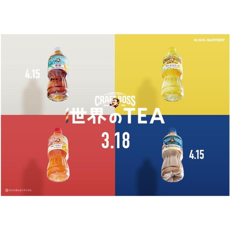 BOSS（サントリー） 「48本」 クラフトボス フルーツティーエード