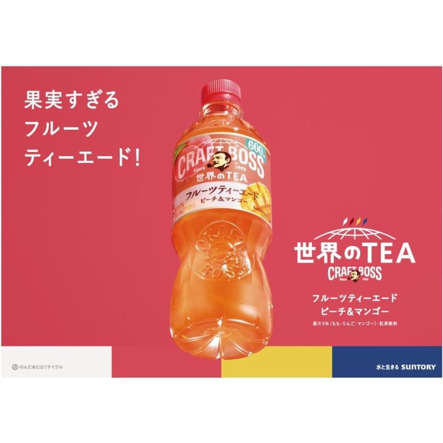 BOSS（サントリー） 【セール】 「24本」 クラフトボス フルーツティー