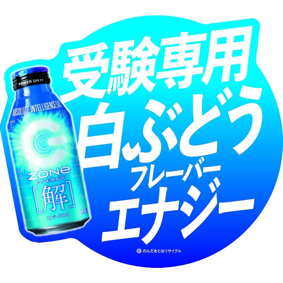 ZONe 「24本」サントリー ZONe HYPER ZONe ENERGY 解 400ml ボトル缶