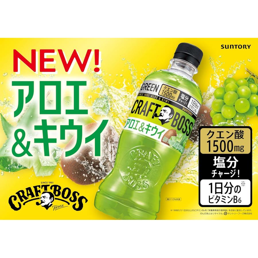 クラフトボス 「24本」 アロエ＆キウイ 500ml 24本 1ケース サントリー