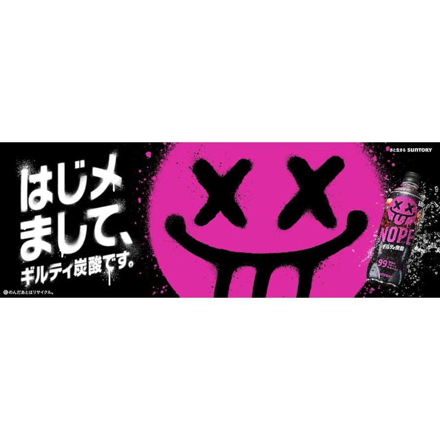 SUNTORY（サントリー） 「24本」 NOPE ノープ ギルティ炭酸 600ml 24本