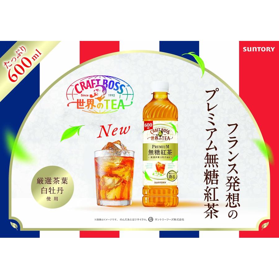 クラフトボス 「24本」クラフトボス 世界のTEA プレミアム 無糖紅茶