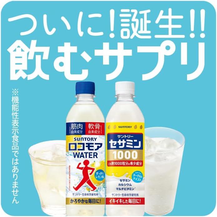 SUNTORY（サントリー） 「各24本」サントリー 飲むサプリセット