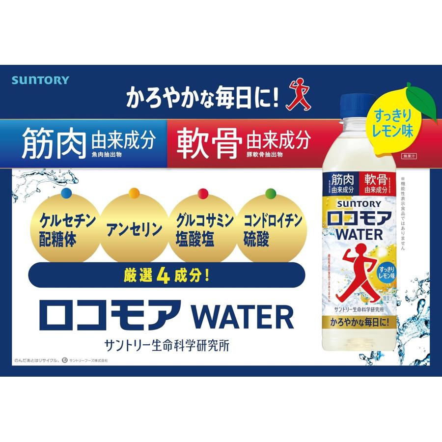 SUNTORY（サントリー） 「各24本」サントリー 飲むサプリセット