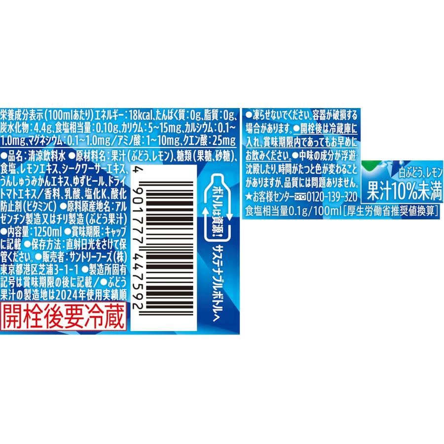 GREEN DA・KA・RA 「8本」グリーンダカラ 1.25L 8本 1ケース