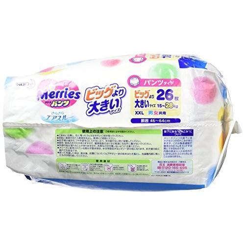 おむつ オムツ メリーズ 花王 メリーズパンツ ビッグ さらさら