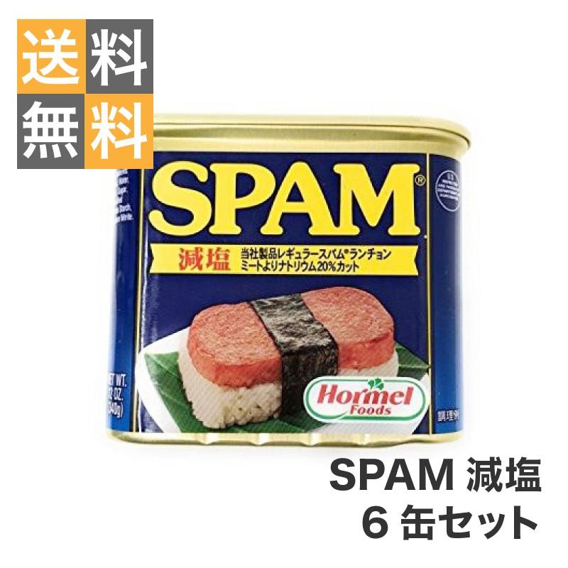 超目玉枠】 スパムランチョンミート減塩340g 6缶