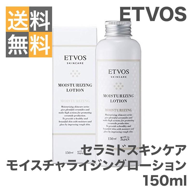 エトヴォス ETVOS セラミドスキンケア モイスチャライジングローション 150ml 化粧水 うるおいバリア 低刺激 天然ラベンダー花水の穏やかな香り｜showpro