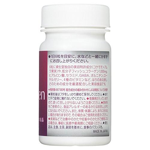 資生堂 ザ コラーゲン The Collagen タブレットv 126粒 約21日分 0270 Showプロモーション 通販 Yahoo ショッピング