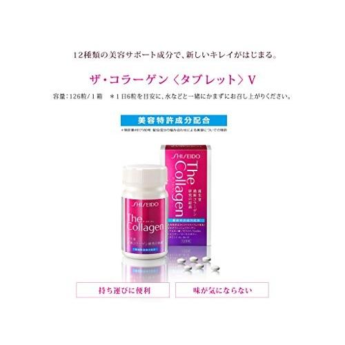 SHISEIDO (資生堂) - 資生堂ザ・コラーゲンタブレット5箱 Amazon | [2個セット] 資生堂 ザ・コラーゲン EXR タブレット