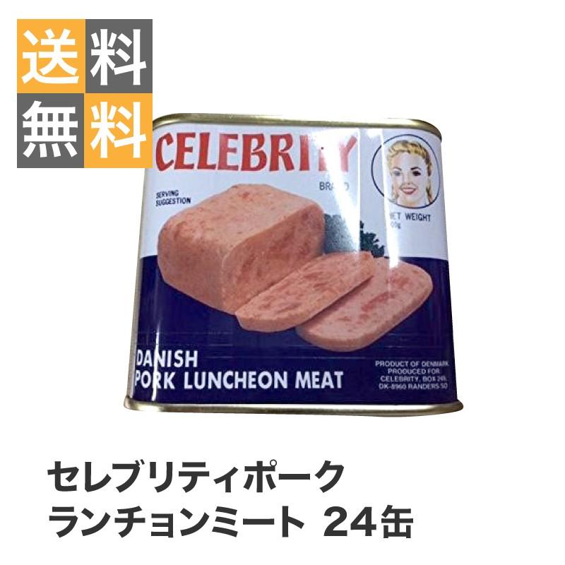 CELEBRITY ランチョンミート　300g✖️24缶 スパム 缶詰 セレブリティポーク ランチョンミート 24缶 : SHOW