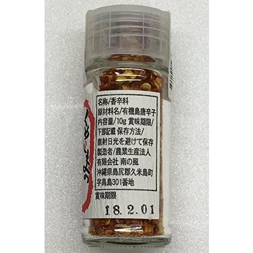 久米島産【くめじまの粗挽き島唐辛子10g×2個】南の風 : SHOW