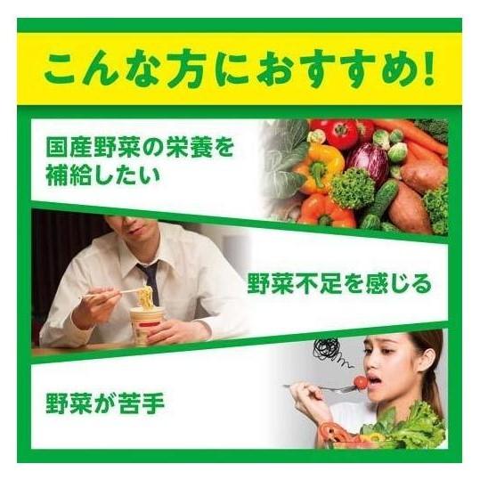 DHC 国産パーフェクト野菜プレミアム 60日分 240粒　【送料無料】｜showpro｜02