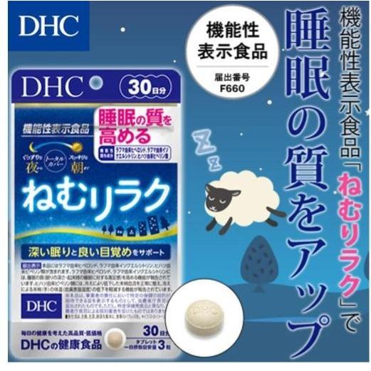 送料無料】【6袋セット】DHC ねむリラク 10日分 30粒入【お届けまで約 