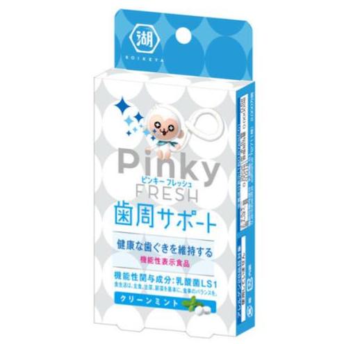 湖池屋 Pinky FRESH ( ピンキー フレッシュ ) 15粒入 [機能性表示食品